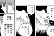【超衝撃】チェンソーマンがあまり流行らなかった理由、判明してしまうwwwwｗ