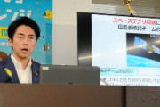 小泉進次郎「宇宙ごみも環境省で処分します」