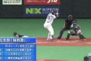 【侍ジャパン】村上宗隆が3試合連続の2ランホームランきたぁぁぁ！