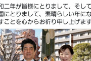 【悲報】岸田首相、新年の挨拶を故人からパクってしまう