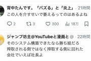 【画像】大喜利で有名なツイ民「坊主」さん、本を発売するも叩かれ始める・・・