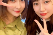 【元SKE】杉山愛佳と新土居沙也加の2ショットが公開に！！！