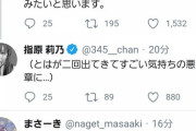 指原莉乃さん、プロデュースしてるアイドルが返金対応しない理由を明かさず逃げる