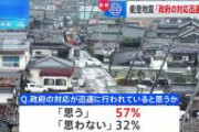 【石川能登地震】輪島の火災、とんでもない人為的な物が隠されていた