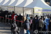 【韓国政府見通し】１日当たりの新規感染者数が今月末には１３万人から１７万人
