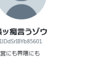 デレマス有識者さんTwitterで無双。最強のアイマス論客になる