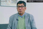 【悲報】巨人駒田元3軍監督「1軍がバント野球だから2軍3軍にもバントを要求された」