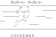 【ハゲ受難】女児「ハゲが声かけてきて体を触ったの！」 → 嘘だった模様