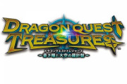 Switch「ドラゴンクエスト トレジャーズ 蒼き瞳と大空の羅針盤」予約開始！新感覚トレジャーライフRPG