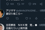 【悲報】N党を抜けた声優ニコ生主さん、早速怖そうな人にロックオンされるｗｗｗｗ