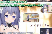 【同人ゲーム】メイドlife【11月22日まとめ】
