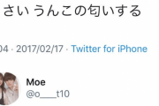 【悲報】JKさんが電車内でうんこをかけられたことに気づかなかった結果ｗｗｗｗ