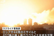 ロシア軍、ドローン400機とミサイル40発以上でウクライナ全土を攻撃…「蜘蛛の巣作戦」への報復！