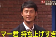 佐々木朗希「目標は田中将大さん」奥川恭伸「尊敬する選手のは田中将大さん」