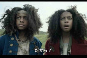 【悲報】ディズニー実写映画「ピーター・パン」〝ロスト・ボーイズ〟に少女が…「ポリコレ要素をねじ込んだ」と論議呼ぶ