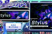 【ポップン】(24/02/22)「覚醒のエルム」が更新！ 追加楽曲に「Stylus」が登場！！