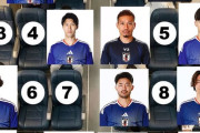 【日本代表】これから8時間のフライト、どこに座る？