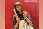 【元STU48 #瀧野由美子】ゆみりん、氷川きよしさんから返事をもらう🥰