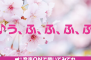 【乃木坂46】マクドナルド新CM『♪う、ふ、ふ、ふ、ふ』の声が賀喜遥香に似ていると話題