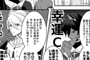 【FGO】ベガスを楽しむインド４人組漫画！　「今日の夕飯は店ごと買ってやれそうだ」