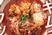 【吉野家】「牛キムチクッパ」9年ぶり全国発売　“激辛”ハバネロ追加無料、「豚キムチクッパ」も同時発売