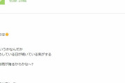 COVID-19の影響で留学を延期している欅坂46佐藤詩織、ブログでイギリス英語を使用
