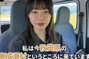 【不倫炎上】いけちゃん「もうこの村にいられなくなりました…（秋田県の自宅から強制退去になった）」