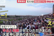 足立区「花火大会中止で3000万円の損失が出たけど人命最優先、天候については仕方がない」