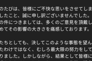 【悲報】斎藤元彦「謝りたくないけど、謝ってるように聞こえるコメント作れ」