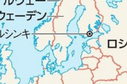 【動画】フィンランドもNATO加盟発表！気になるロシアの動向❓❗