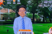 フジテレビ新人アナウンサー(23)wyyvyvw （※画像あり）