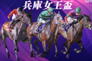 第2回 兵庫女王盃(JpnIII)