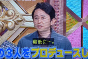 【悲画像】有吉、なんJでアンチに紳助みたいだと叩かれてることを知っていた