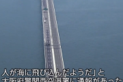 【何回読んでも理解できない事件が発生】母親「娘が意識も呼吸もなく黒いものを吐いている」１１９番通報して搬送には男性が付き添い…成人女性と幼い女児が海に飛び込み自殺