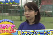 【動画】弘中綾香アナがトラップボレーした結果w笑笑笑笑笑笑笑笑笑