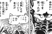 【悲報】ワンピース「負けた代償は『人権』と『希望』」「敗戦とはこういうことだ！！」