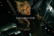 FF7を出せば会社を立て直せるくらいの最強のIPだと言われてたのにどうしてこうなった？