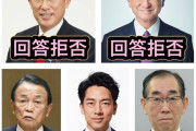 国会議員にマイナカード持ってるか聞いてみた結果ｗｗｗ
