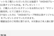 【悲報】あの指原が博多座公演のステマ！これは本格的にヤバいな…