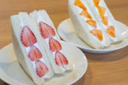フルーツサンドの意味がわからない・・