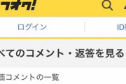 【悲報】ヤフオク民、怖すぎる画像データが入ったスマホを販売してしまう
