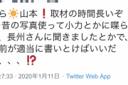 【画像】長州力さん、とんでもない発言をするｗｗｗｗｗ