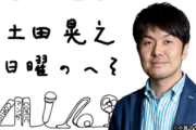 【櫻坂46】出演者が変更になった『日曜のへそ』メンバー2名がｸﾙ━━(ﾟ∀ﾟ)━━!!