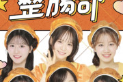 AKB整腸部はまだ続くらしい