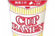 カップヌードルのこれなんて呼ぶかで年齢バレるらしいな