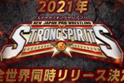 「新日本プロレスSTRONG　SPIRITS」2021年世界同時リリース決定