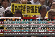 岡本（1本釣り）大山（1本釣り）村上（外れ1位）と言う事実