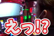 【動画】パチスロ幼女戦記でとんでもないバグが発生