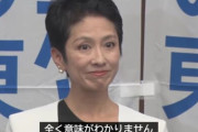 【ヒント：悪夢】30代の立憲支持率ｗｗｗｗｗｗｗｗｗｗｗｗｗ