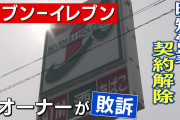 コンビニでバイトしてる"おっちゃん"の正体
